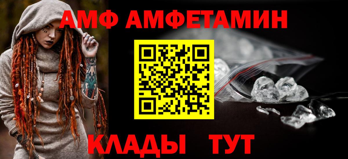 Добрянка  Amphetamine  Amphetamine  Вход с VPN  АМФЕТАМИН Розовый 
