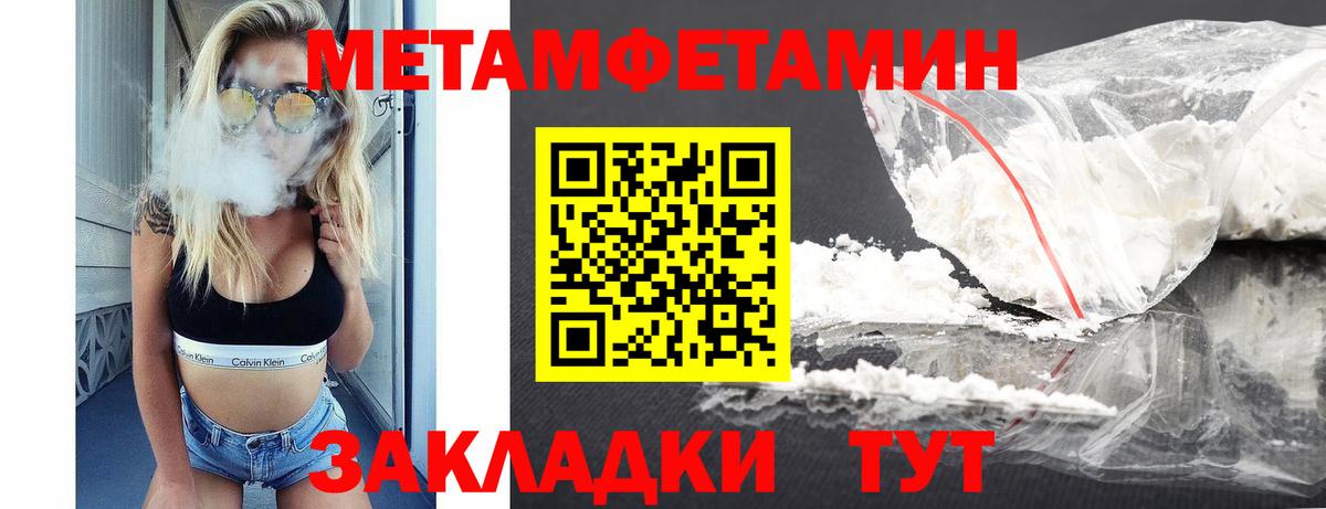 АМФЕТАМИН Розовый Добрянка