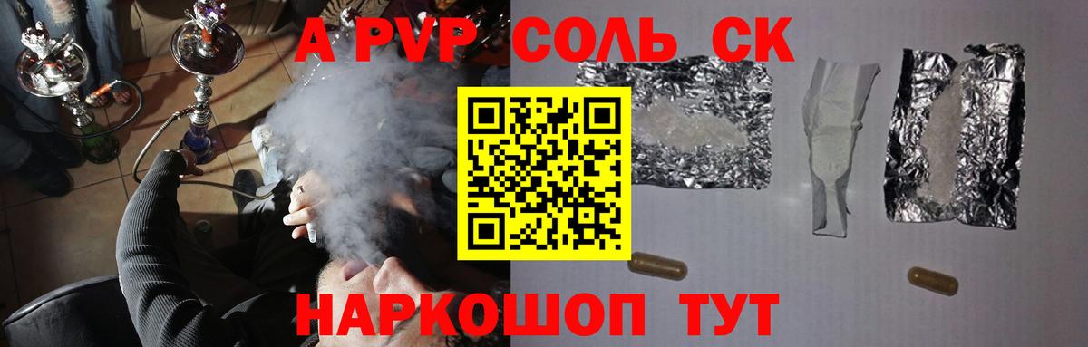 Alpha-PVP VHQ  купить  сайты  Добрянка  Вход с VPN 