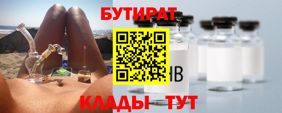 Бутират вода  Бутират  Добрянка  Вход с VPN 