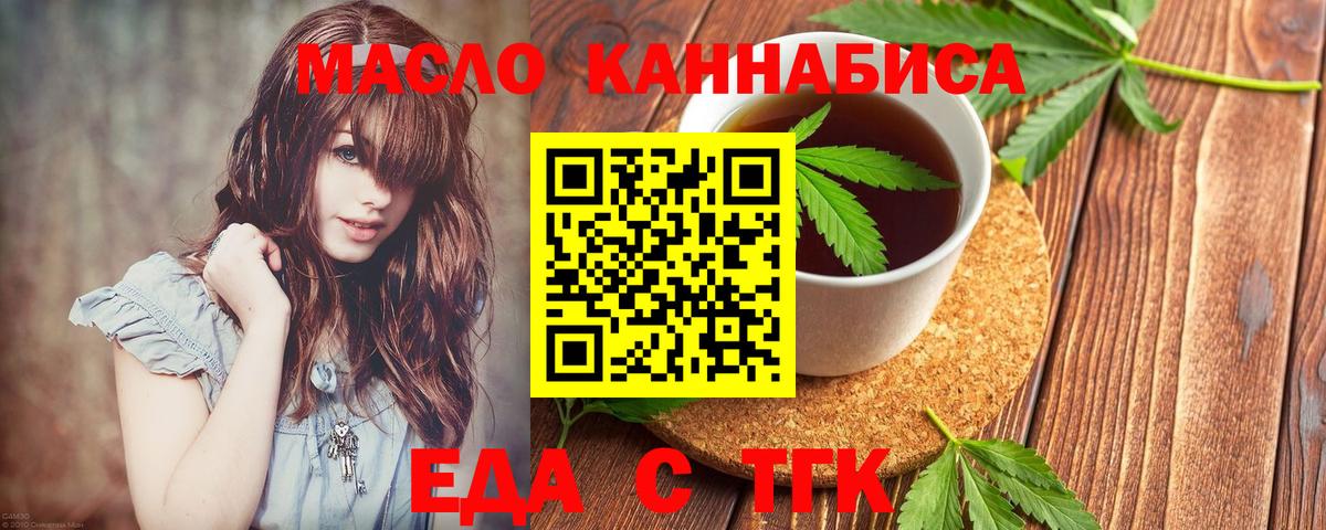 Печенье с ТГК конопля  Вход с VPN  Добрянка 