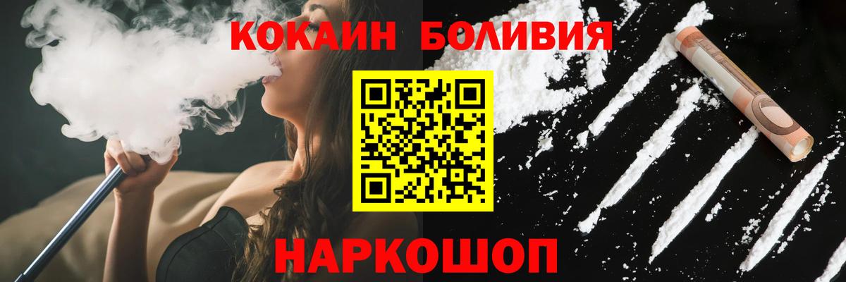 COCAIN  Вход с VPN  Добрянка  Cocaine FishScale 