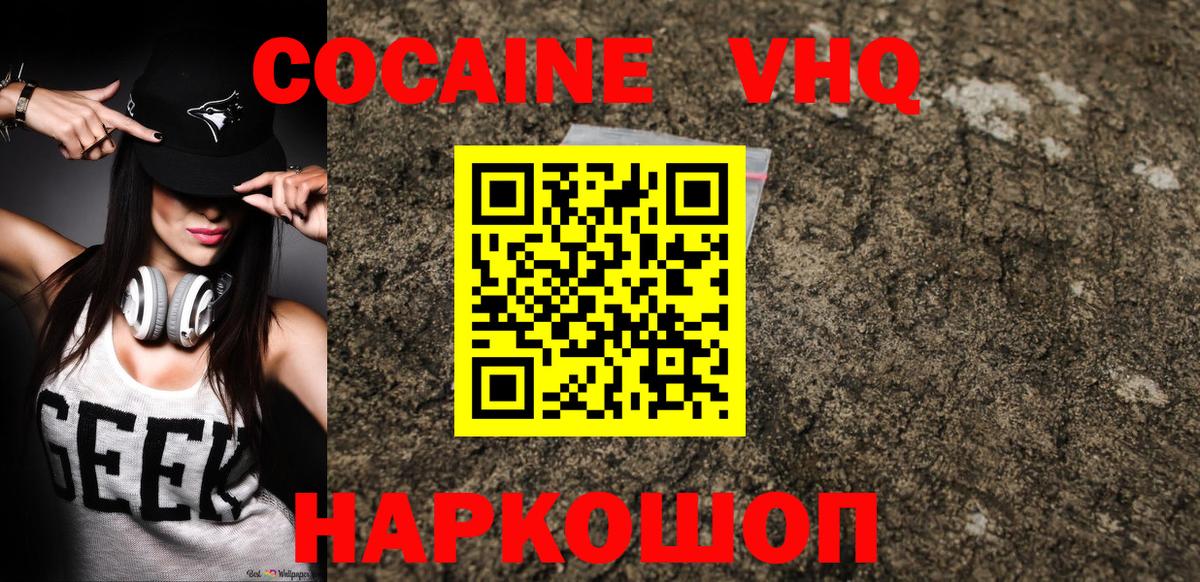 Cocaine 98% Добрянка