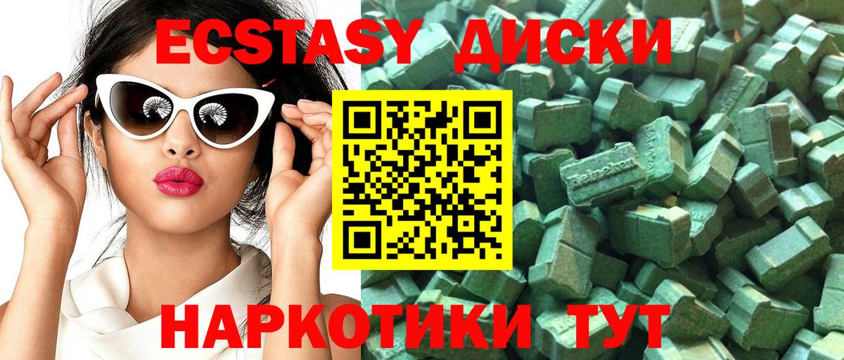 Ecstasy MDMA  Экстази таблы  ЭКСТАЗИ  Вход с VPN  Добрянка 