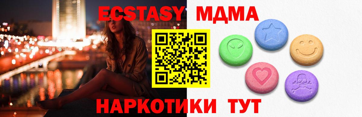 ЭКСТАЗИ 280мг Добрянка