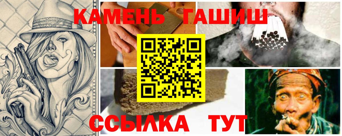 Гашиш гашик  ГАШИШ  Вход с VPN  Добрянка  Гашиш ice o lator 