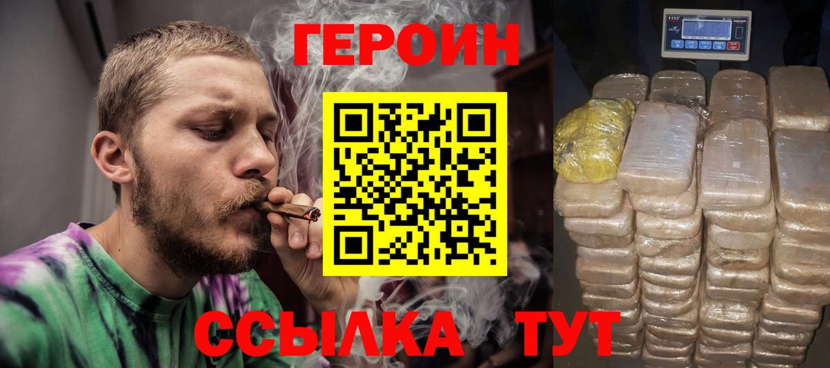 ГЕРОИН гречка Добрянка