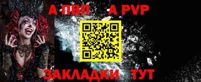 ALPHA PVP Малгобек