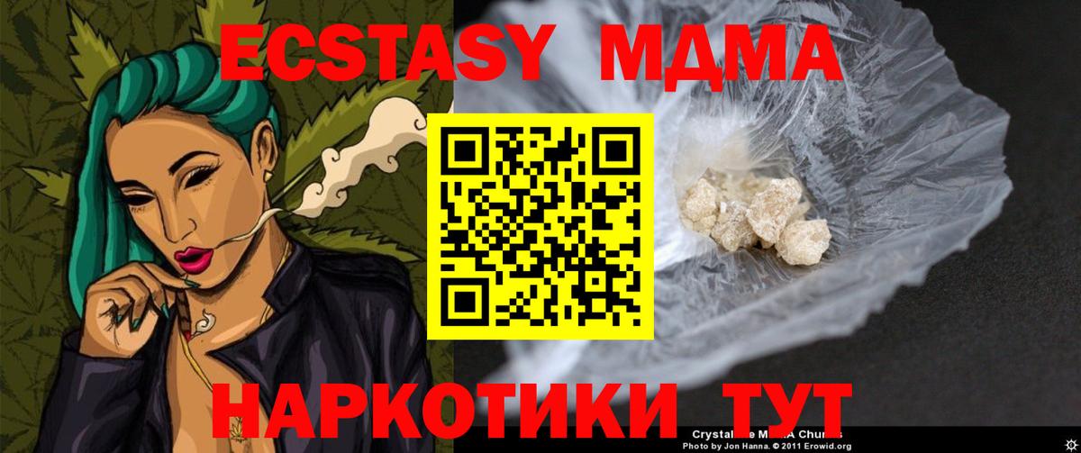 Добрянка  MDMA  Вход с VPN  МДМА молли 