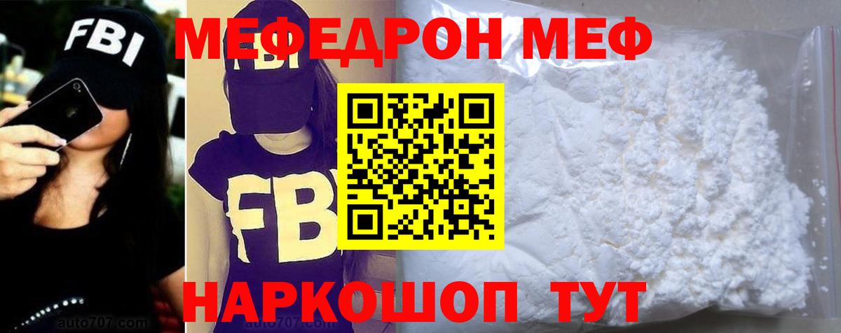 продажа наркотиков  Мефедрон  Добрянка  Меф VHQ  Вход с VPN  МЕФ mephedrone 