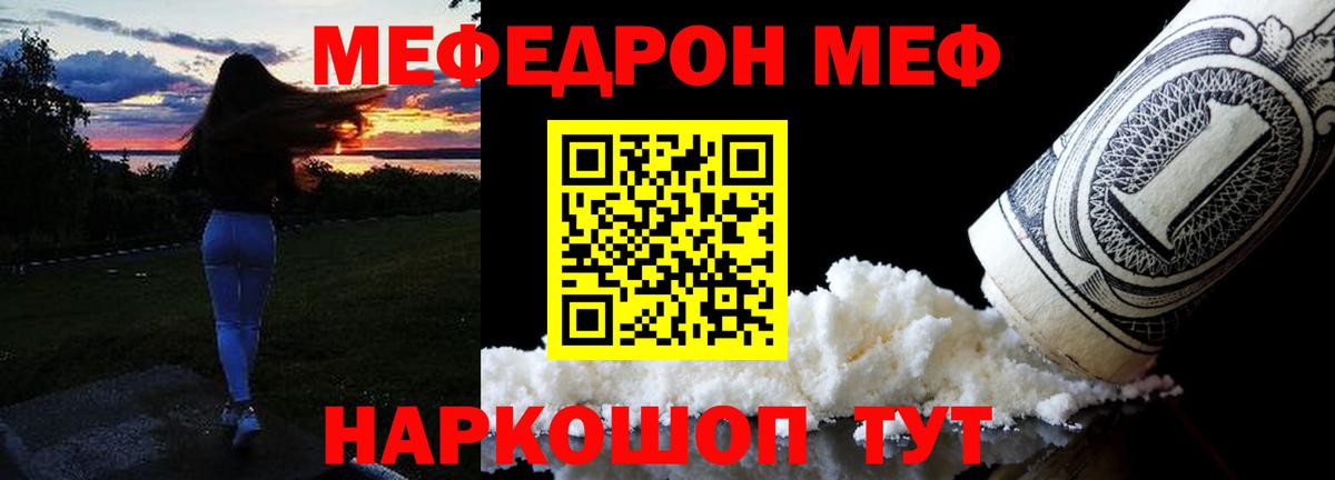 Меф кристаллы Добрянка