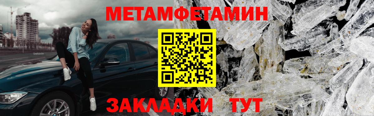 Добрянка  Первитин Methamphetamine  Вход с VPN 