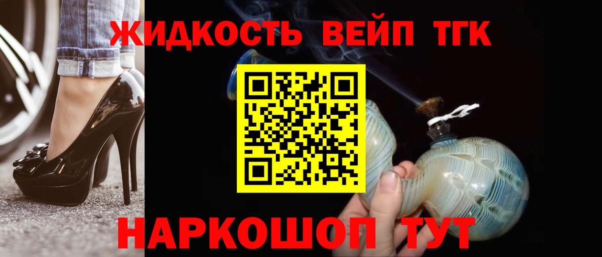 Добрянка  даркнет сайт  Вход с VPN  ТГК жижа 