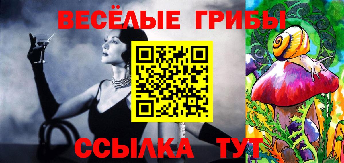 Добрянка  Псилоцибиновые грибы Psilocybine cubensis  где купить   Вход с VPN  Галлюциногенные грибы ЛСД 